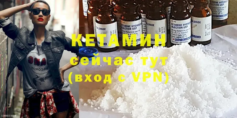 КЕТАМИН VHQ  Серафимович 